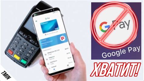 Почему Google Pay не работает с картой МИР?