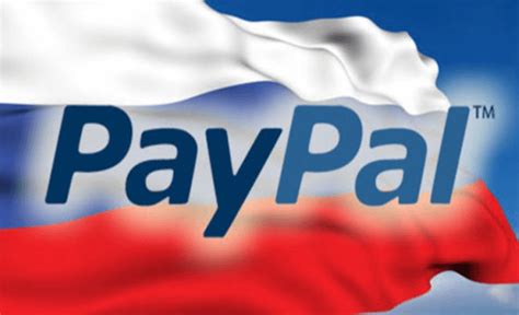 Почему PayPal не доступен в России?