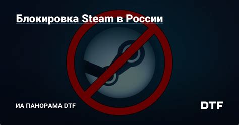 Почему Steam заблокирован в России