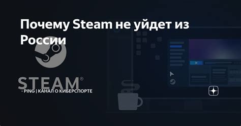 Почему Steam не принимает пароль