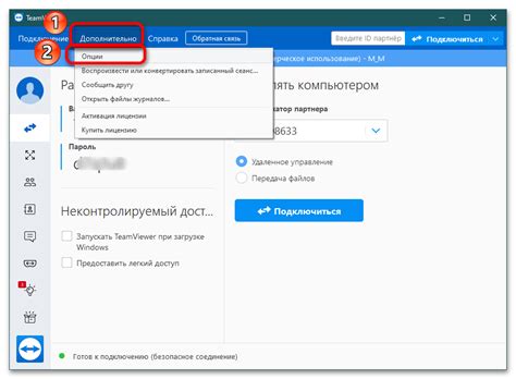 Почему TeamViewer не может подключиться к другому компьютеру?