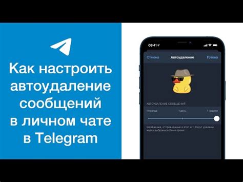 Почему Telegram удаляет сообщения автоматически?