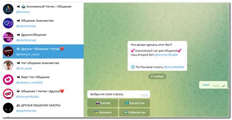 Почему Telegram - лучшая платформа для общения