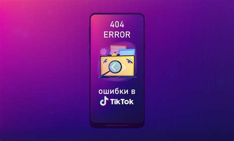 Почему TikTok вылетает на iPhone?