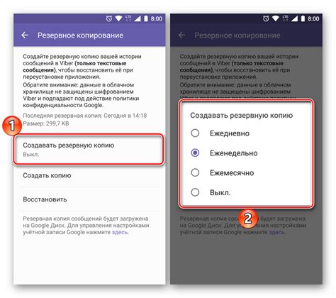 Почему Viber не поддерживает создание резервных копий