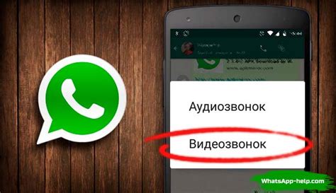 Почему WhatsApp не показывает видеозвонок?