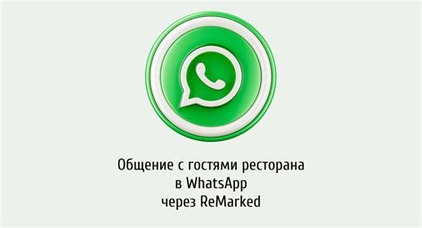 Почему WhatsApp - лучшее приложение для общения?