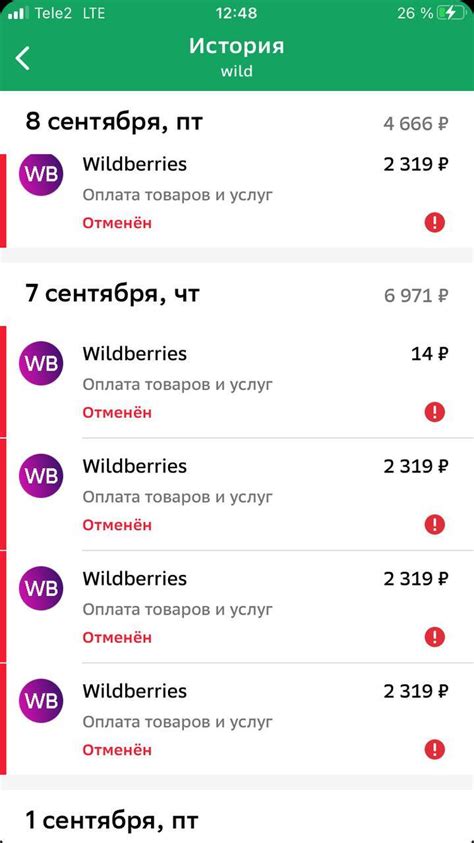 Почему Wildberries снимает деньги