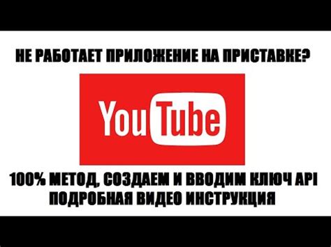 Почему YouTube не работает на игровой приставке: причины и решения