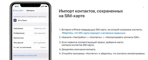 Почему iPhone не видит контакты с SIM-карты