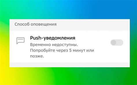 Почему push-уведомления Сбербанка важны для iPhone