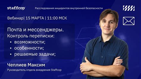 Почта КАИ: особенности и возможности использования