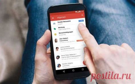 Почта на телефоне: пошаговая инструкция