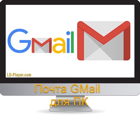 Почта Gmail: проверка на Gmail.com