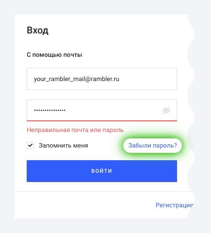 Почтовый ящик заблокирован