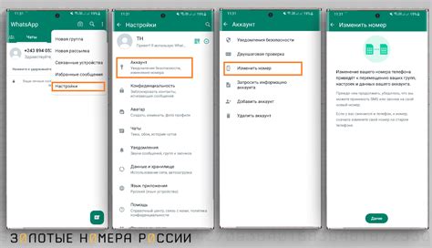 Пошаговая инструкция: Установка номера в WhatsApp без интернета