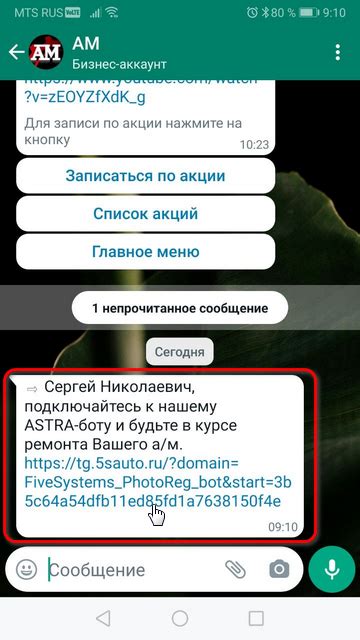 Пошаговая инструкция: приглашение в Telegram