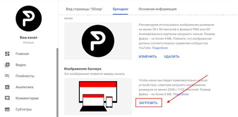 Пошаговая инструкция для вашего канала