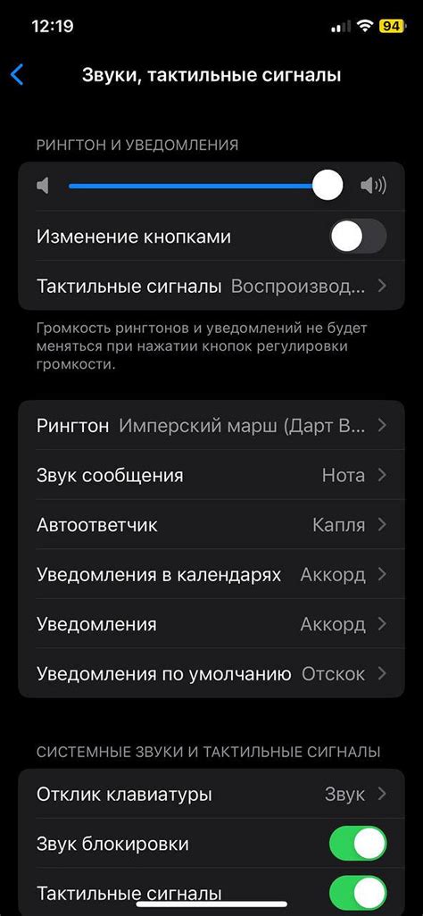 Пошаговая инструкция для включения вибрации на iPhone 12 Pro Max