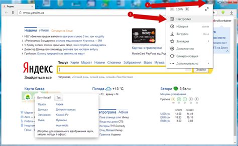 Пошаговая инструкция для настройки города в яндексовском браузере