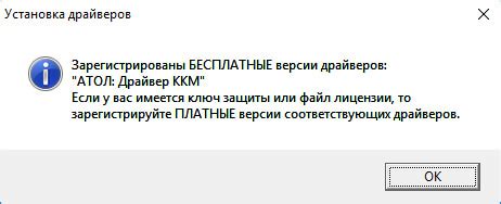 Пошаговая инструкция для настройки кассы Атол с использованием 1С Бухгалтерии