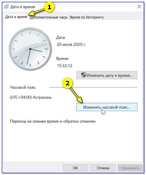 Пошаговая инструкция для настройки часового пояса