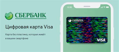 Пошаговая инструкция для оформления карты Сбербанка в телефоне