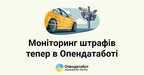 Пошаговая инструкция для проверки наличия штрафов