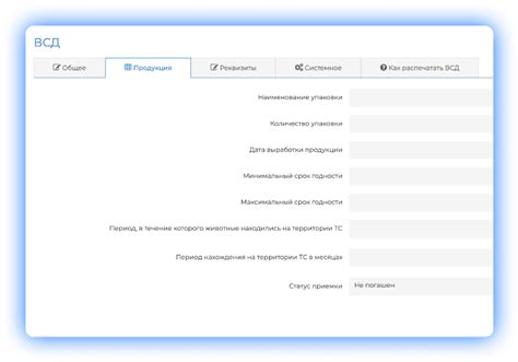 Пошаговая инструкция для создания электронной версии ВСД в Меркурии