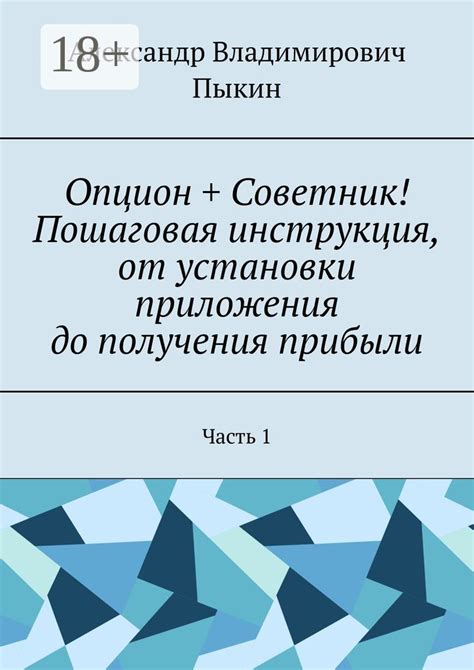 Пошаговая инструкция для установки приложения