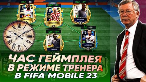 Пошаговая инструкция добавления друга в FIFA Мобайл 23