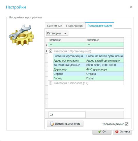 Пошаговая инструкция настройки