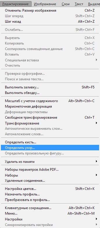 Пошаговая инструкция по добавлению паттерна