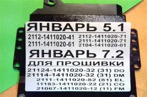 Пошаговая инструкция по замене Январь 5.1 на Бош