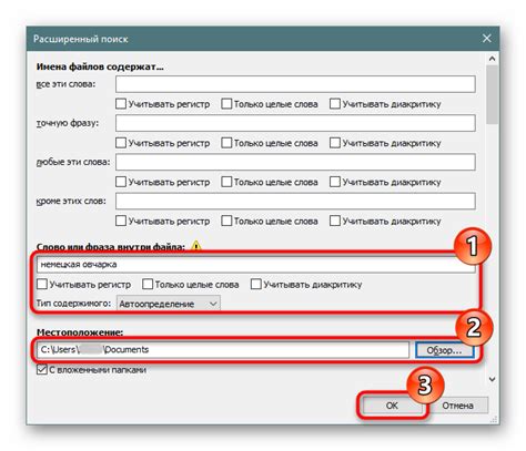 Пошаговая инструкция по настройке внутреннего поиска внутри файлов