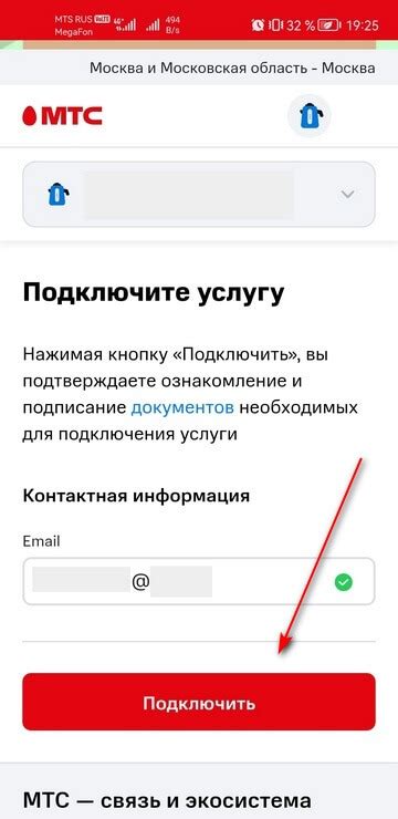 Пошаговая инструкция по настройке и установке МТС на телефон