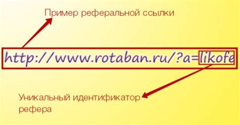 Пошаговая инструкция по нахождению реферальной ссылки