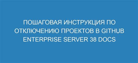 Пошаговая инструкция по отключению жнецов