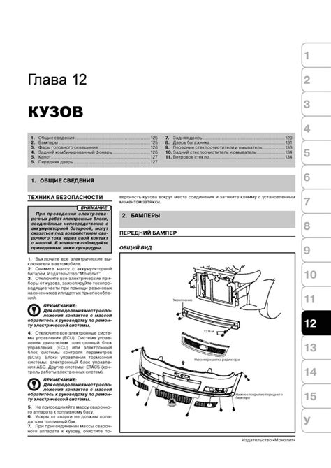 Пошаговая инструкция по отключению штатной сигнализации Фав Вита 2007