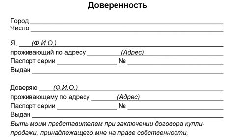 Пошаговая инструкция по оформлению доверенности на продажу автомобиля