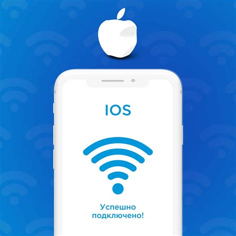 Пошаговая инструкция по подключению iPhone 10 к Wi-Fi сети