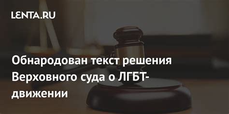 Пошаговая инструкция по поиску решения Верховного Суда