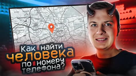 Пошаговая инструкция по поиску человека по номеру телефона на YouTube