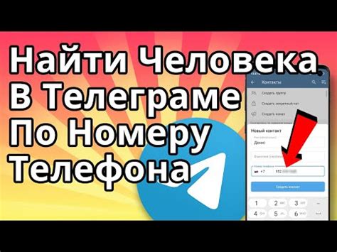 Пошаговая инструкция по поиску email по номеру телефона