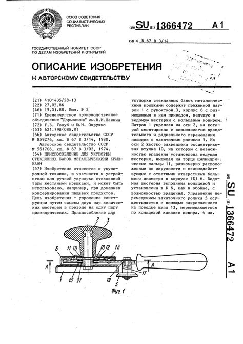 Пошаговая инструкция по процессу закатки