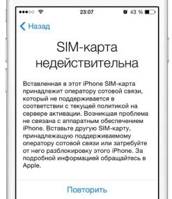 Пошаговая инструкция по разлочке iPhone