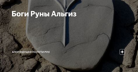 Пошаговая инструкция по рисованию руны альгиз