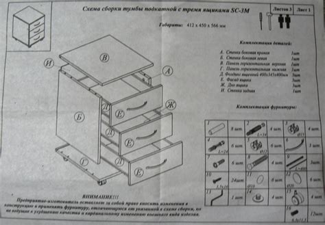 Пошаговая инструкция по сборке тумбы с выдвижными ящиками