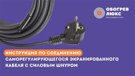 Пошаговая инструкция по соединению