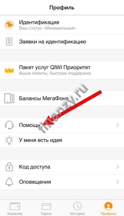 Пошаговая инструкция по удалению приложения кошелек на Android